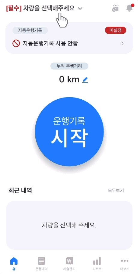카택스차량등록