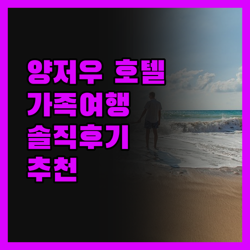 파운더 인터내셔널 호텔, 양저우 가족
