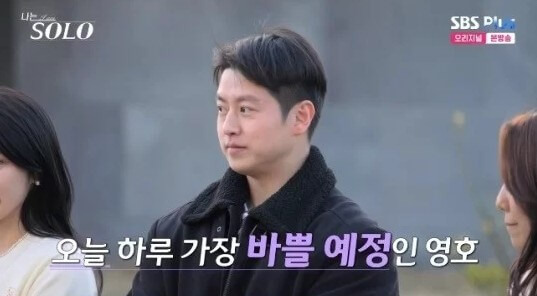 나는솔로15기-영호