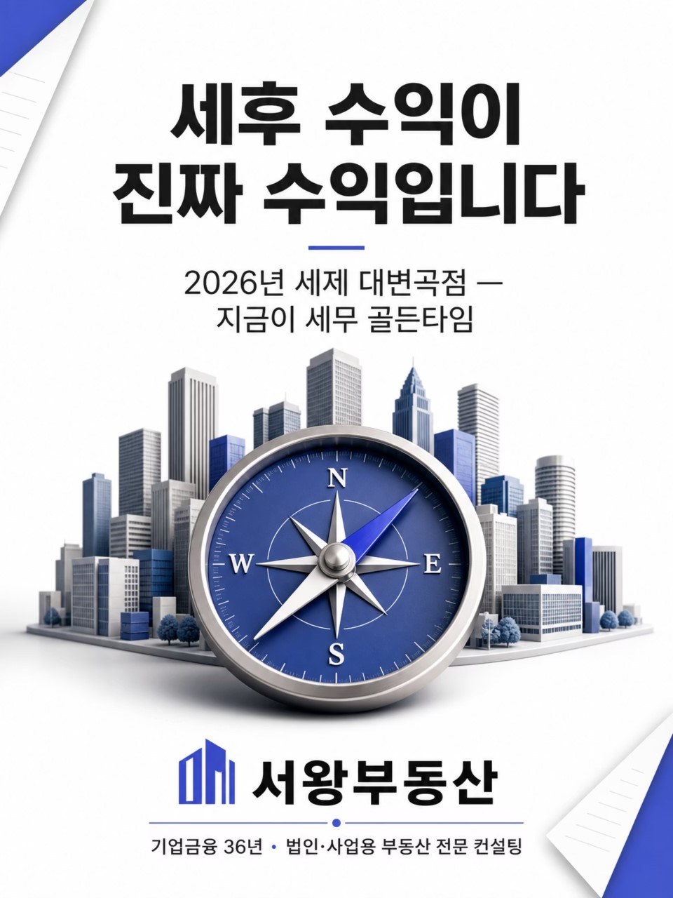 세금정리6