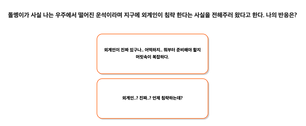 돌멩이 성격테스트 케이테스트 MBTI 바로가기
