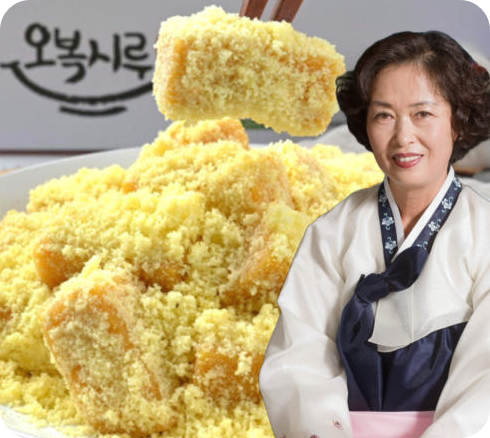 오복시루 주문방법