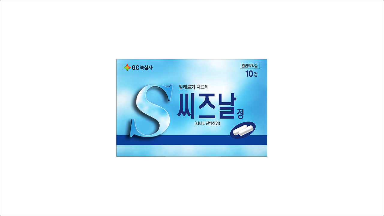 씨즈날정(Ssiznal Tab.)