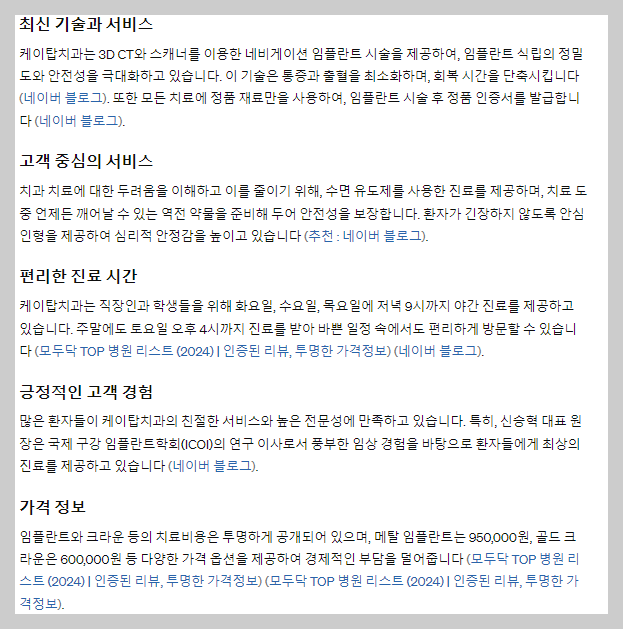 강남역 치과 5