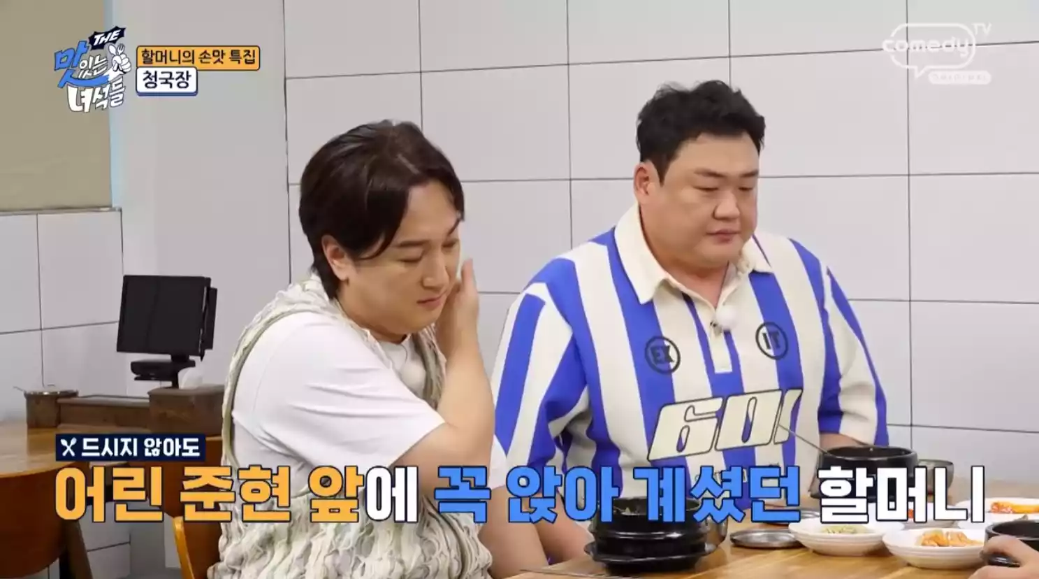 황제성, 김준현