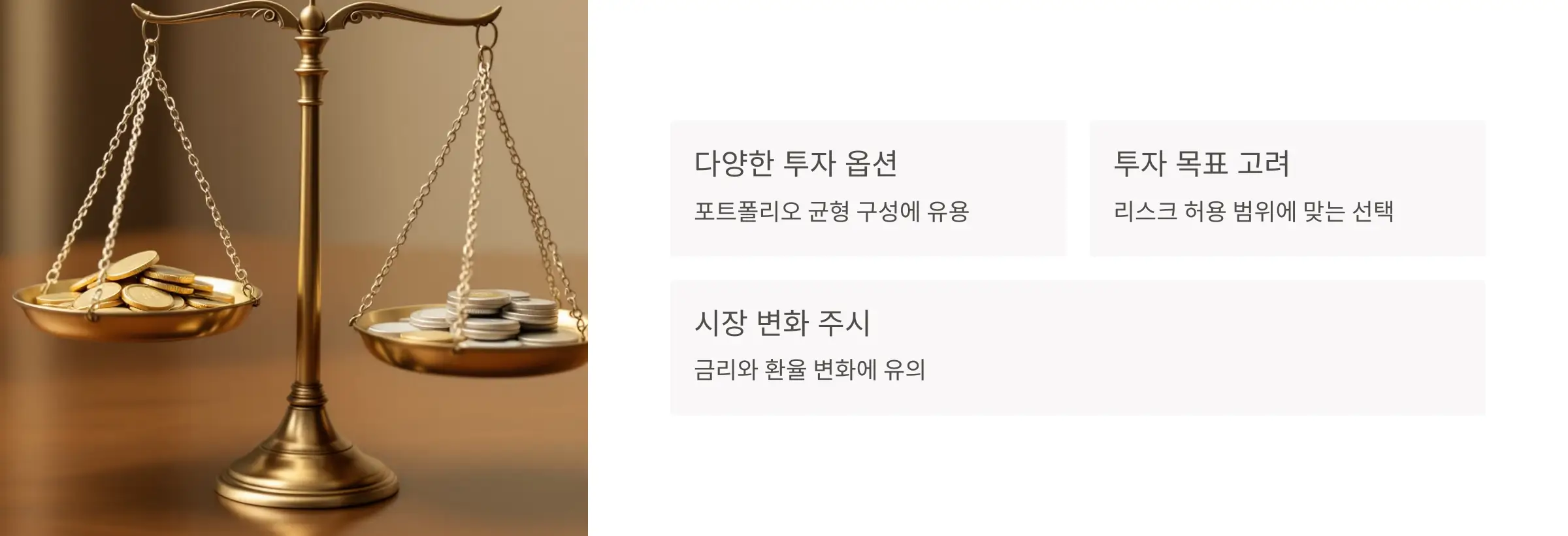 채권-투자-방법