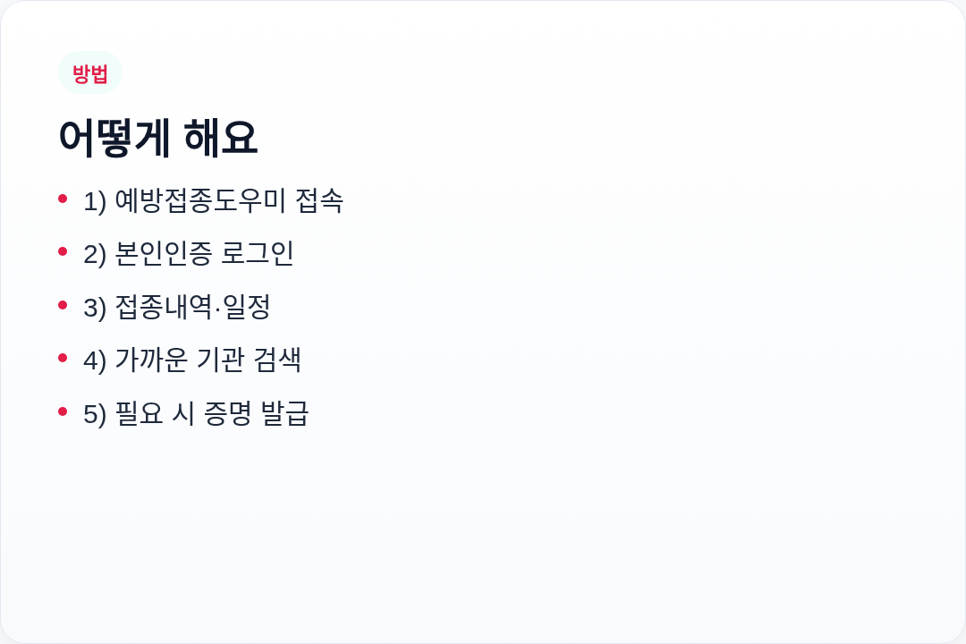 어떻게 해요