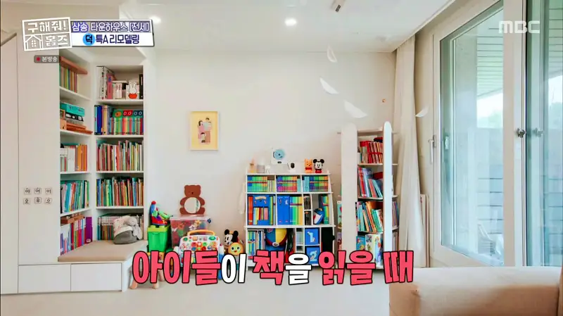 구해줘홈즈 고양시 덕양구 오금동 프로 리모델링 파일러 하우스 매물 가격 및 구조 인테리어 리모델링 소개