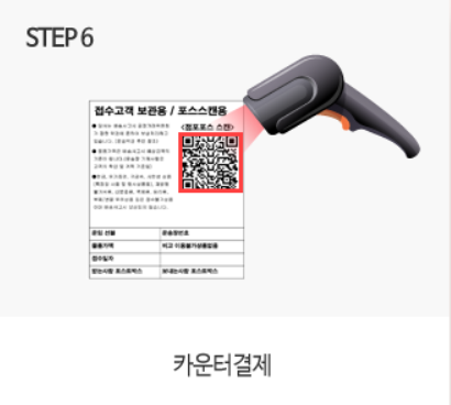 지에스반값택배예약6