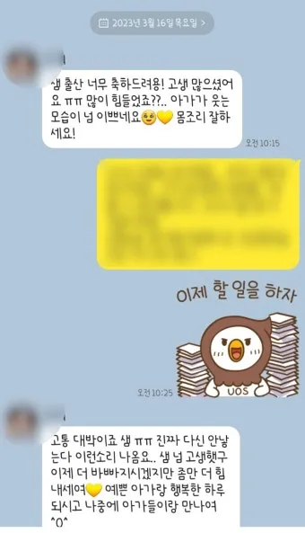 출산 인사말 예시 모음 영어_12
