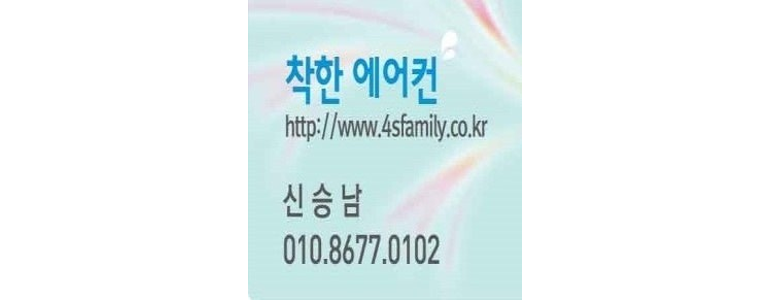 군포시 에어컨설치