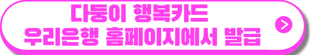 다둥이 행복 카드