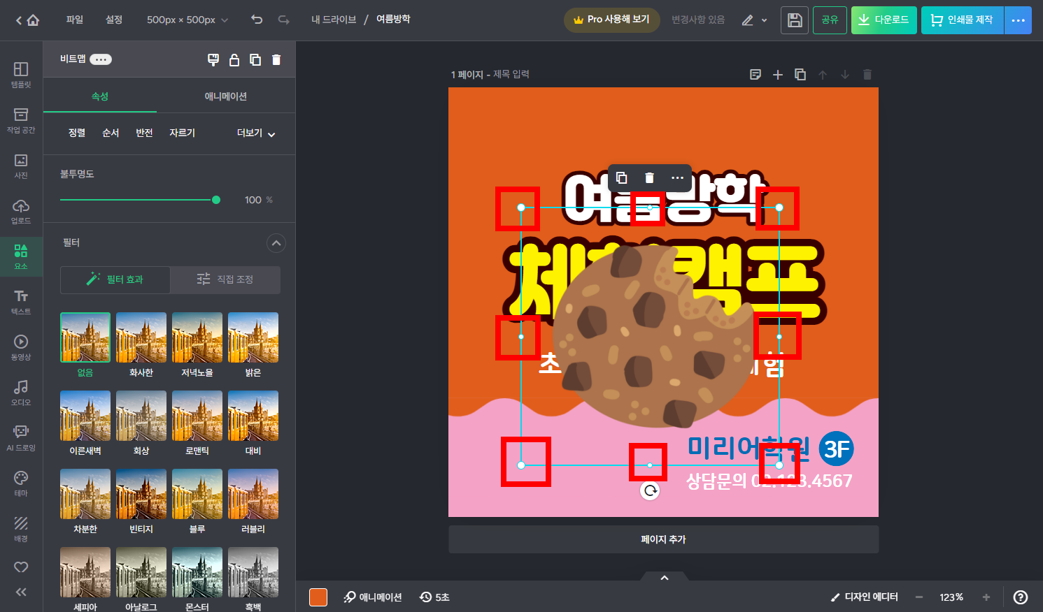 미리캔버스 사용법