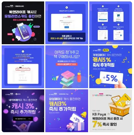 북앤라이프 인스타그램