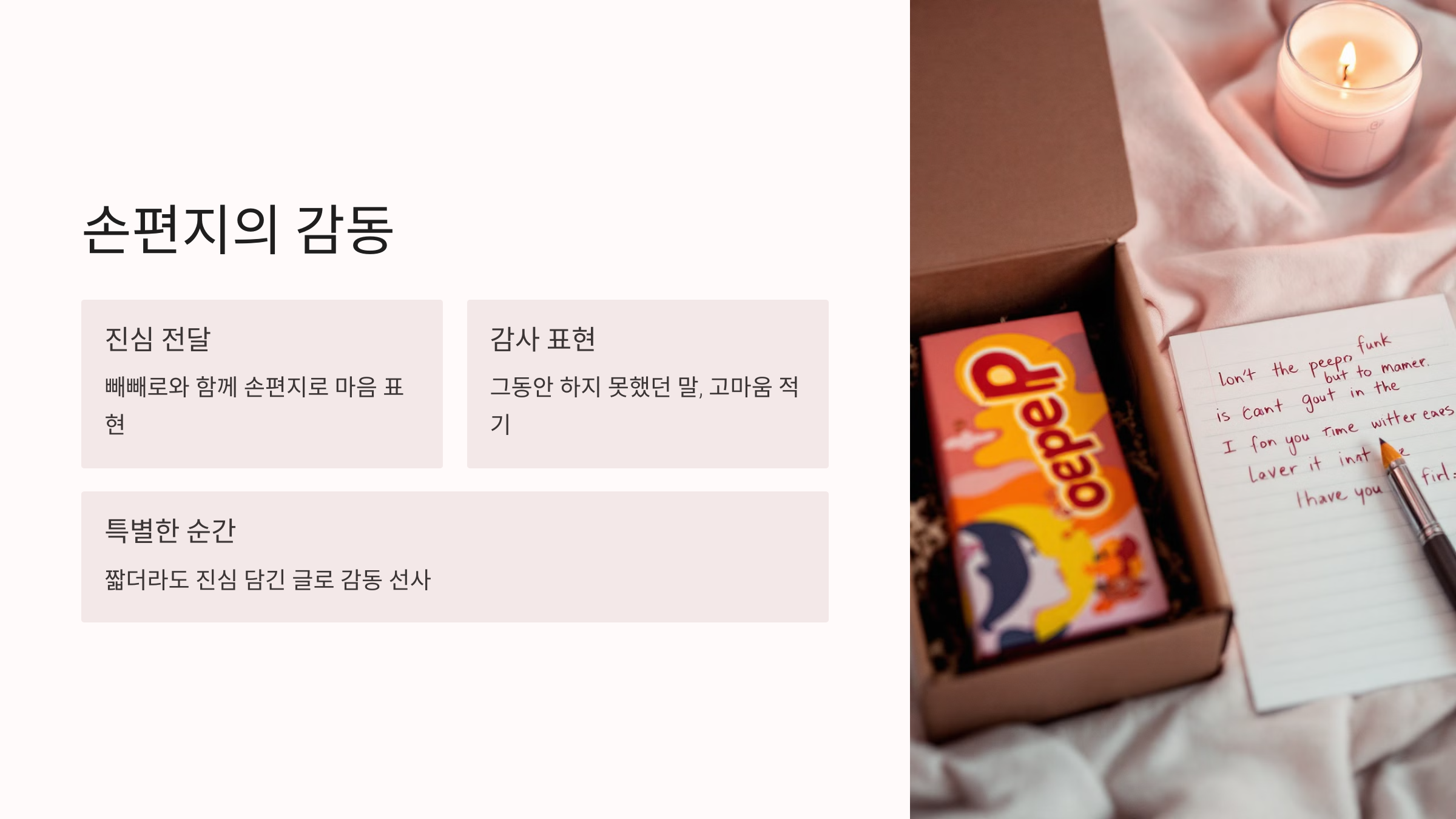 빼빼로데이 선물 추천