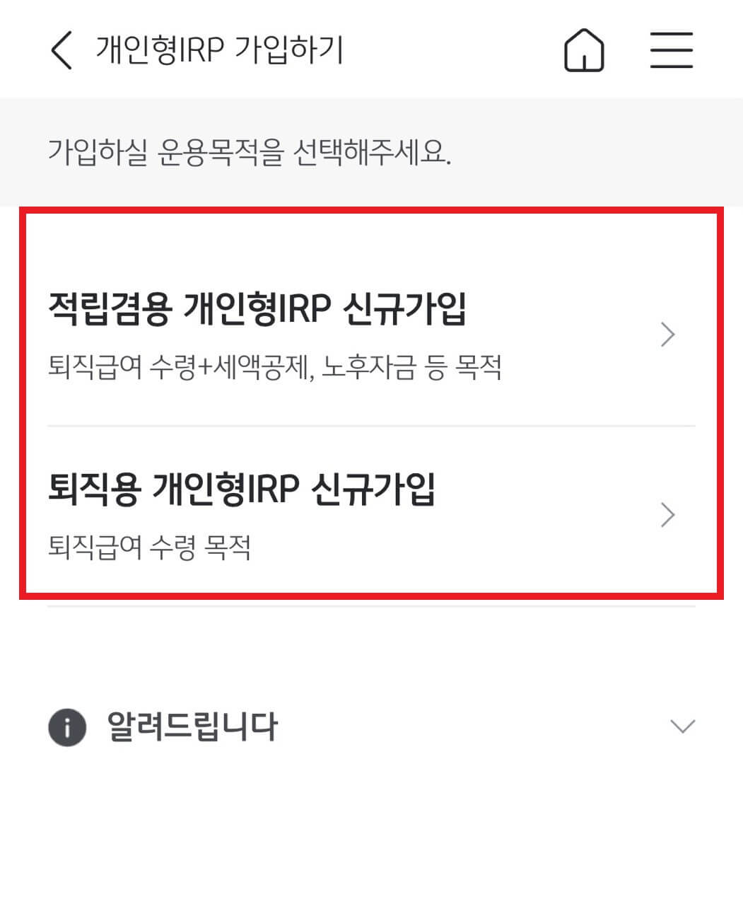 국민은행-irp-계좌개설-방법