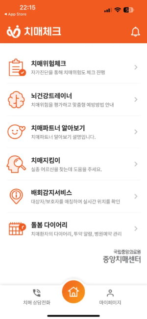 치매검사