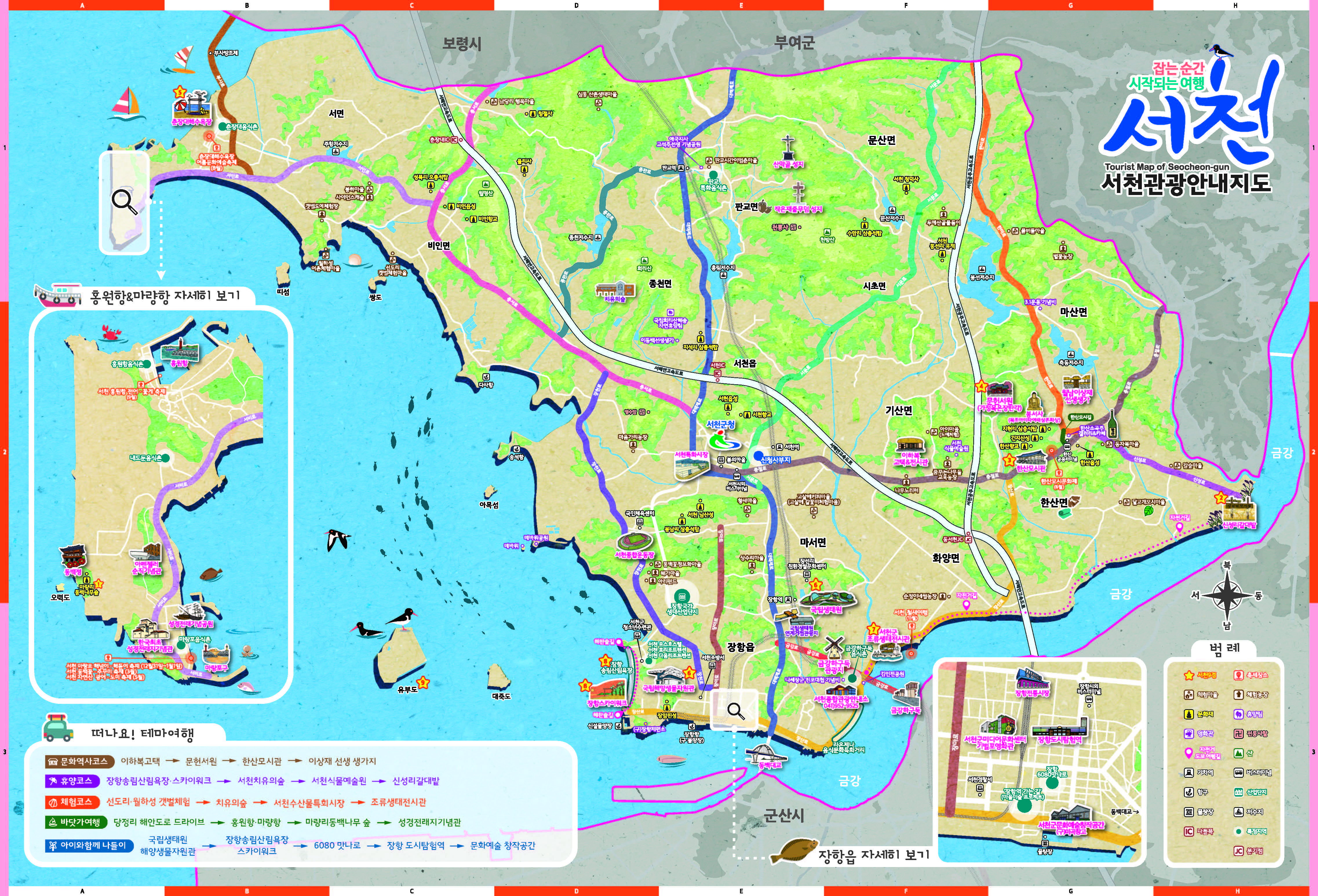 서천 관광지도 앞면