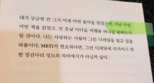 내가잘못산다고말하는세상에게 리뷰