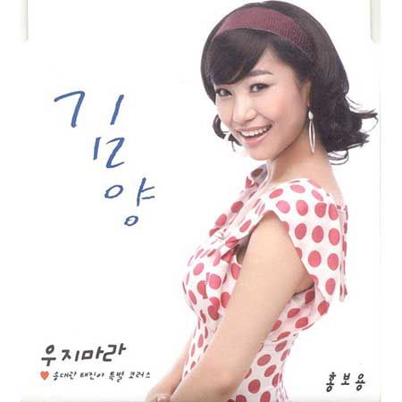 김양 프로필