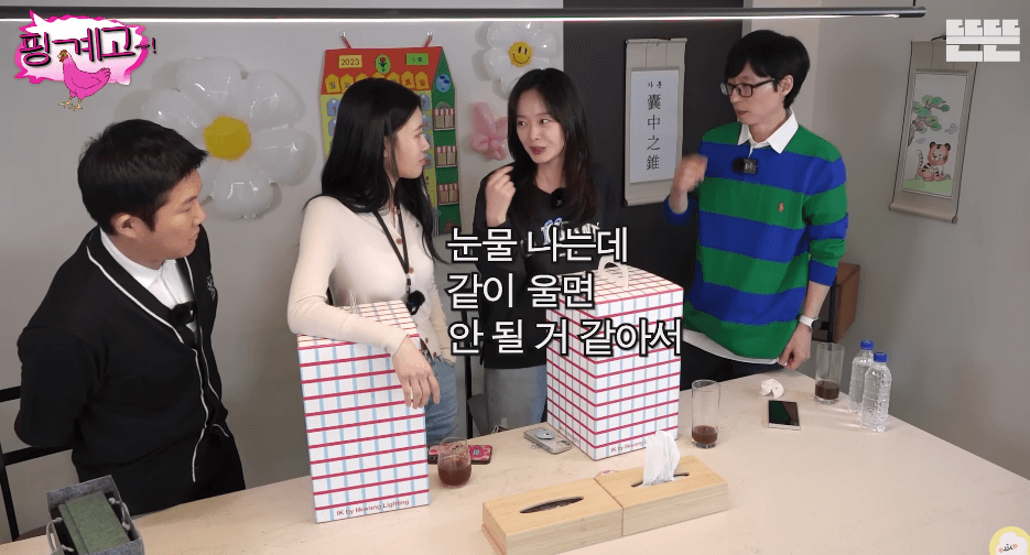 유재석