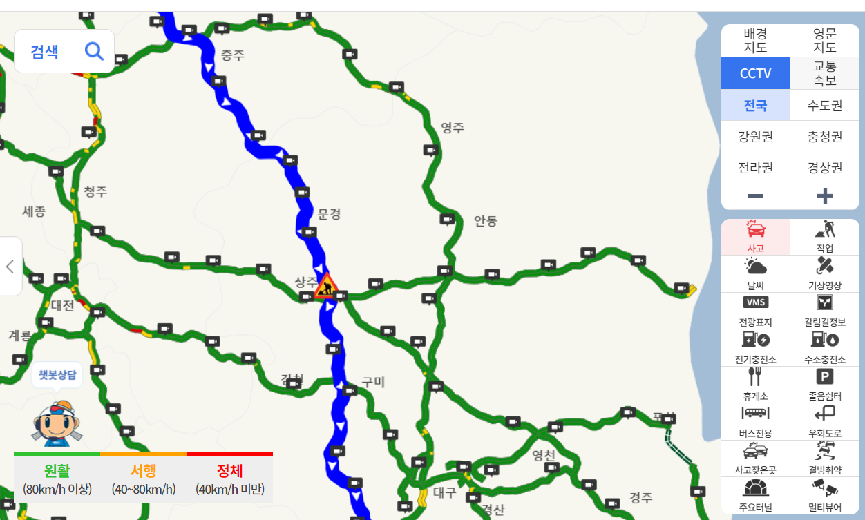 고속도로 교통상황 실시간4