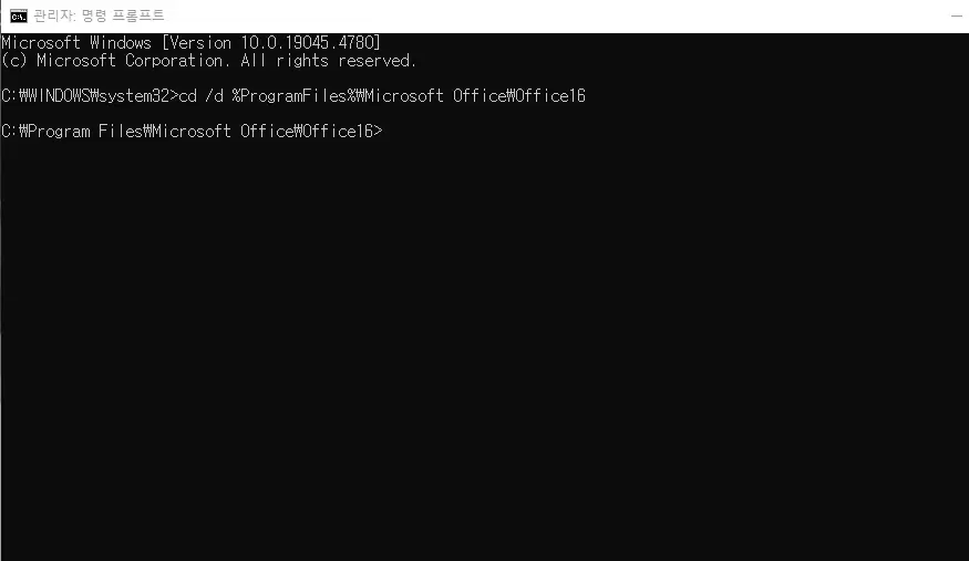 MS오피스 2021 정품인증 CMD