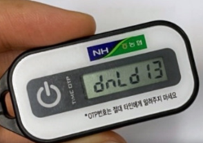 농협 OTP 재발급 방법2