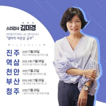 강연 후 감사 인사 청중에게 전하는 멘트 여운 남기는 표현_17