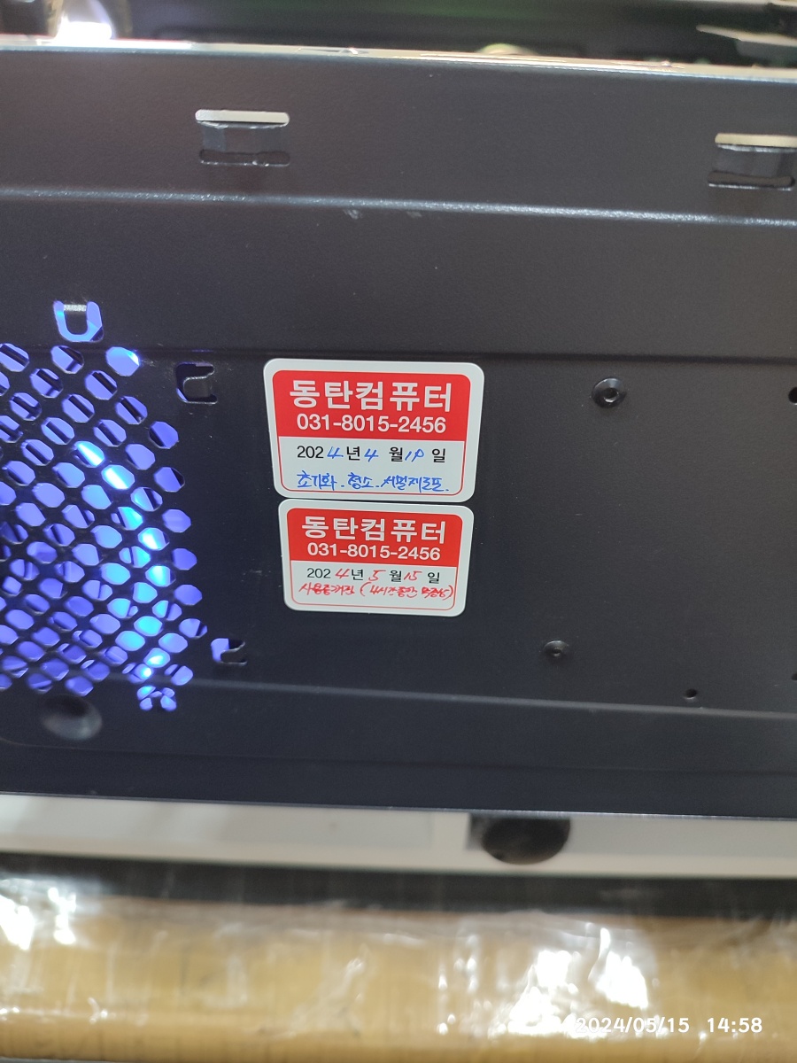 수리 및 점검 내역 기록지