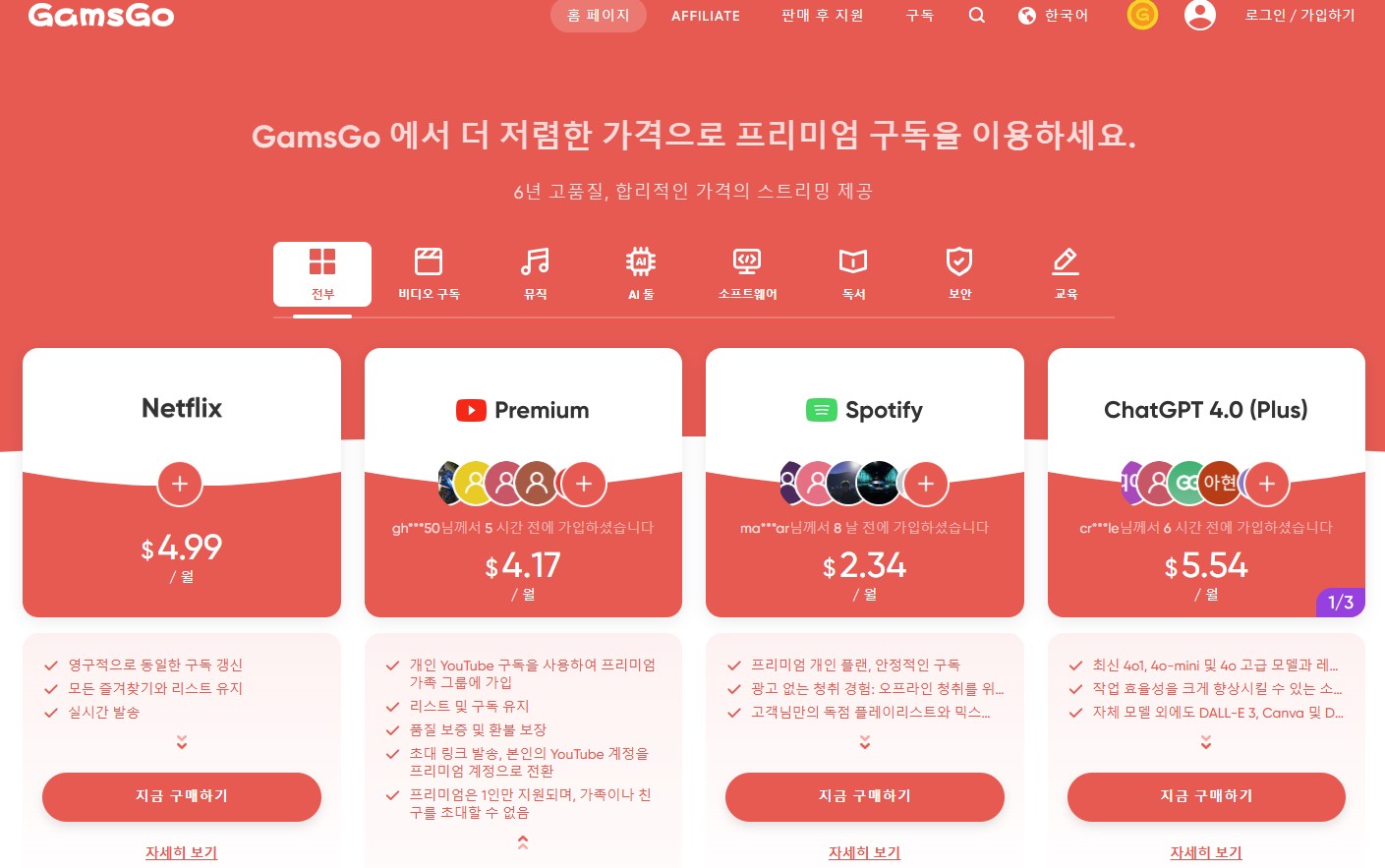 겜스고-할인코드