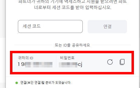 팀뷰어 무료 다운로드