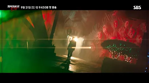 지옥에서 온 판사 드라마 전개와 결말 예상6