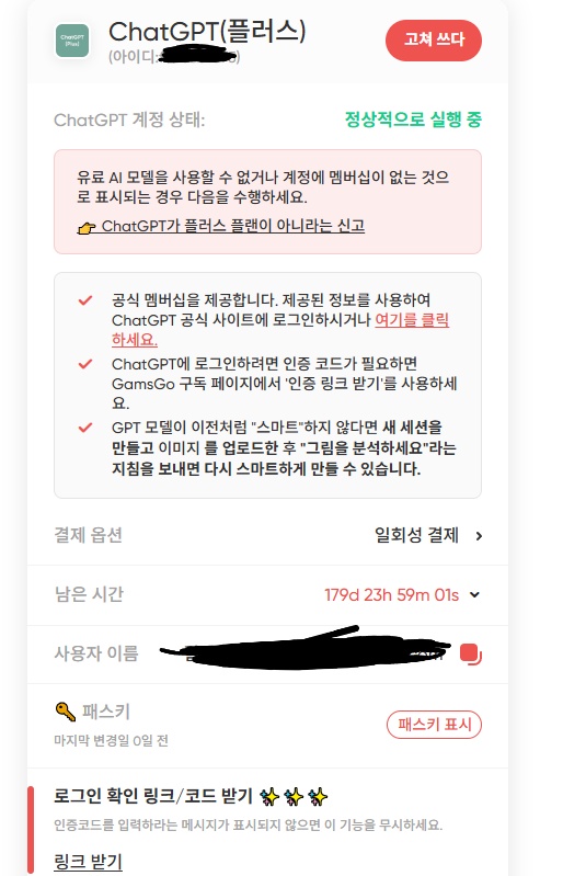 겜스고 계정 받기