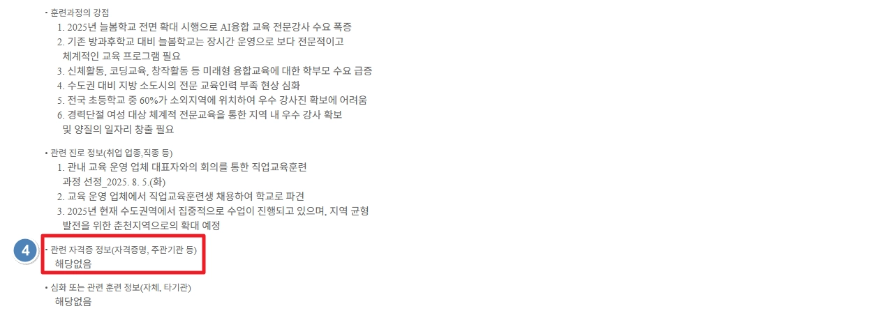 여성새로일하기센터 신청자격 지원프로그램 무료교육 받는방법