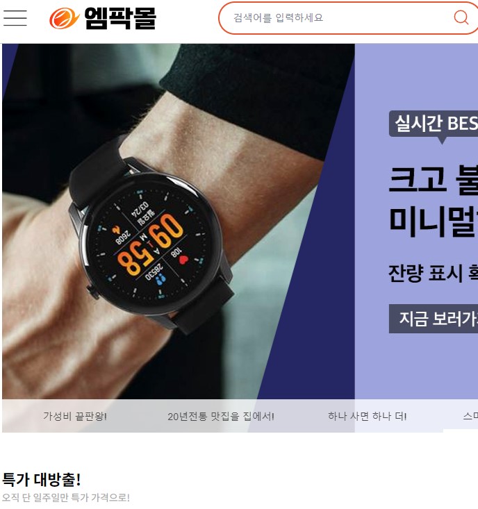 엠팍몰