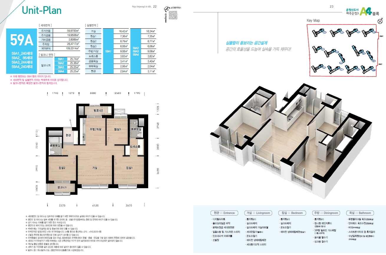 파주운정10년공공임대주택리츠예비입주자모집-15