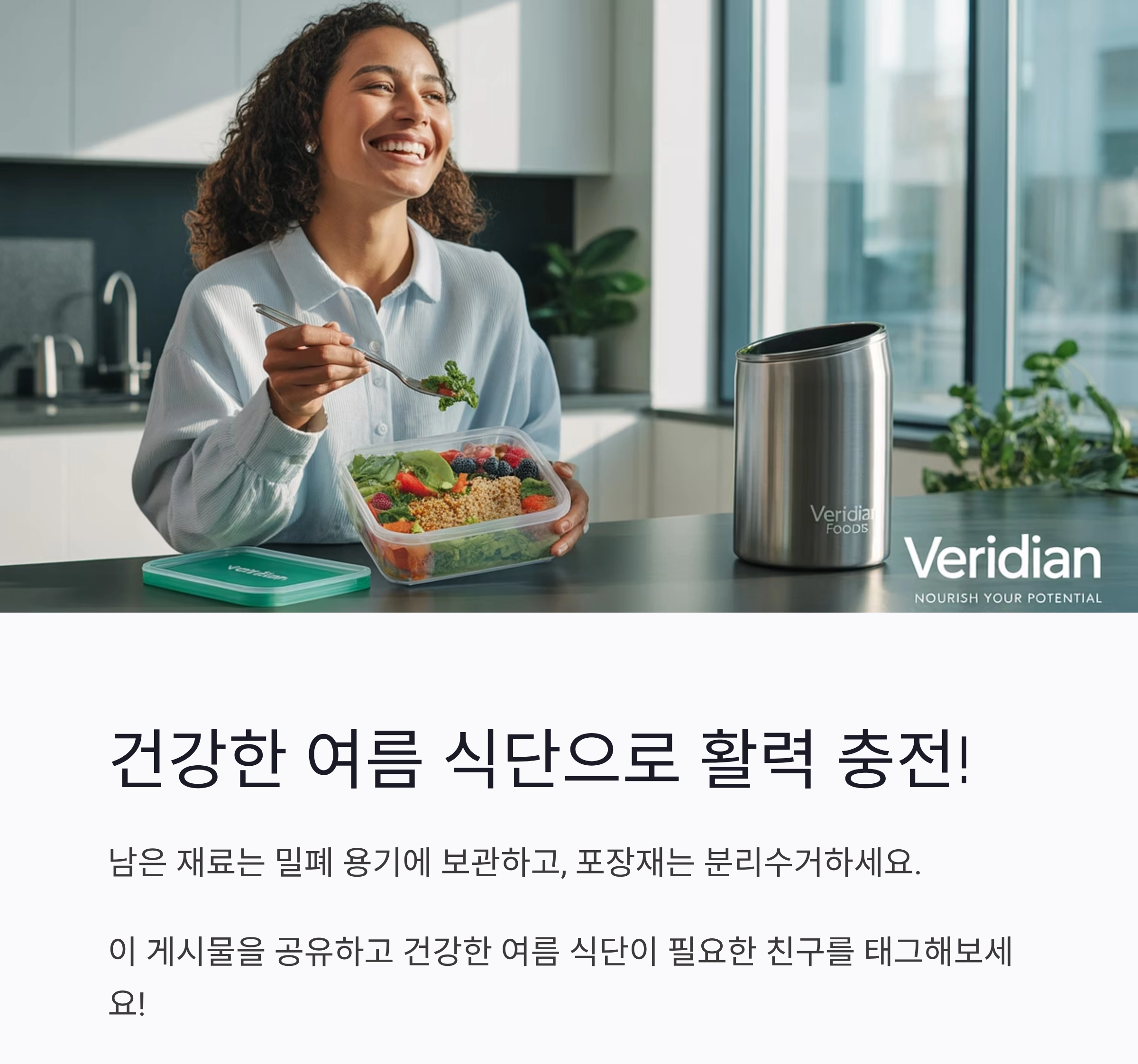 여름철 건강 식단 키트 언박싱부터 조리까지 한 번에 즐기기