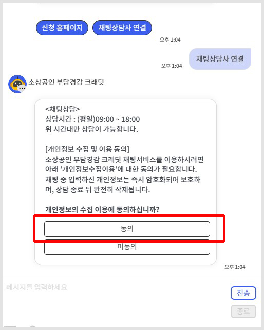 소상공인 부담경감크레딧 지급 확인 방법