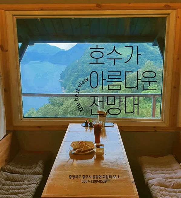 호수가아름다운전망대