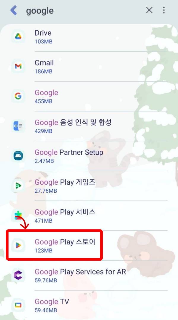 구글플레이스토어 클릭