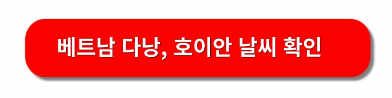 베트남-다낭-호이안-여행추천