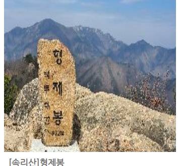 속리산 단풍