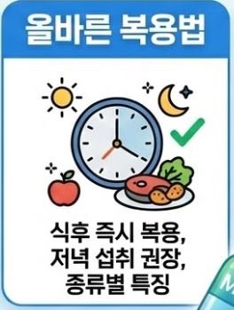 마그네슘 부작용