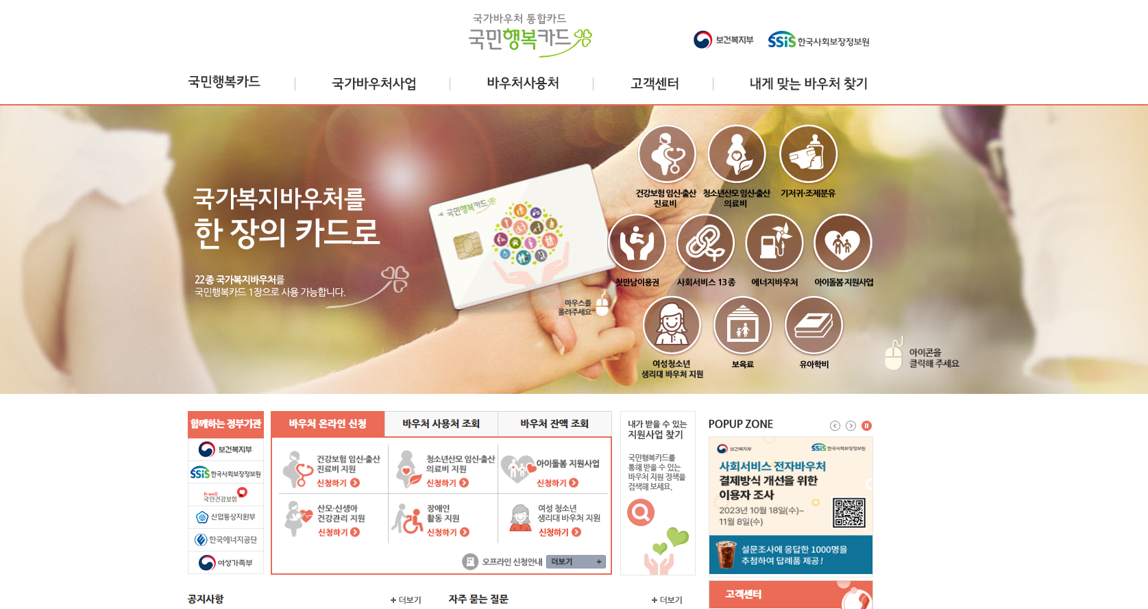 첫만남이용권 2025년 혜택과 신청방법