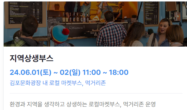 2024 김포 아라마린페스티벌 프로그램
