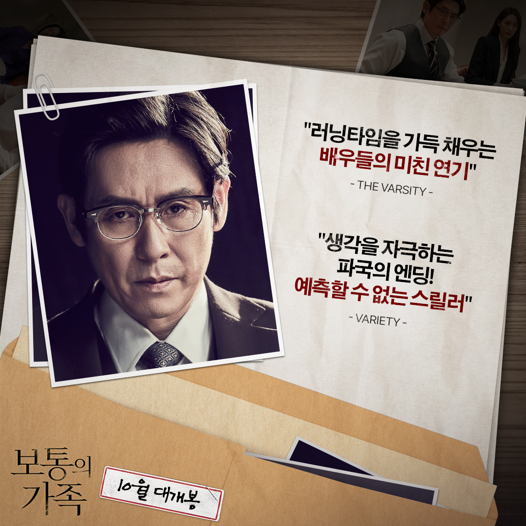 보통의 가족