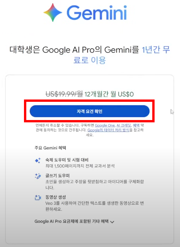 구글 제미나이 프로 1년 무료,구글 AI,제미나이 프로,AI 무료,구글 AI 프로 학생 인증,제미나이 프로 Deep Research