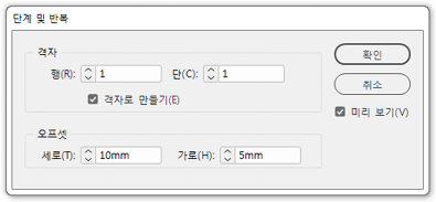 인디자인 단계 및 반복25