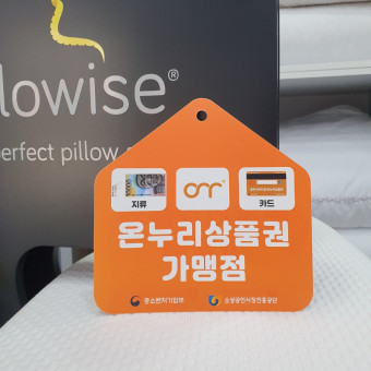 디지털 온누리 상품권